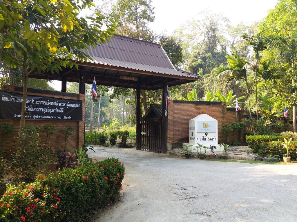 Payamai Resort Ban Nong Nam Khan Exterior photo
